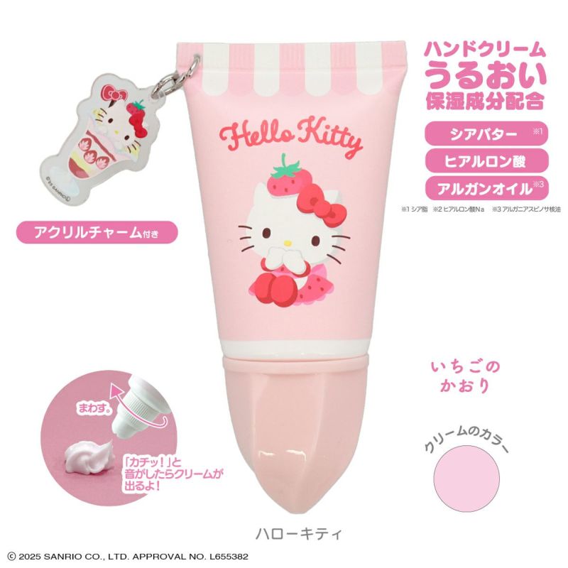 ホイップハンドクリーム　ハローキティ