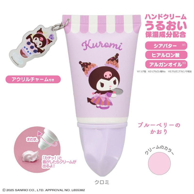 ホイップハンドクリーム　クロミ