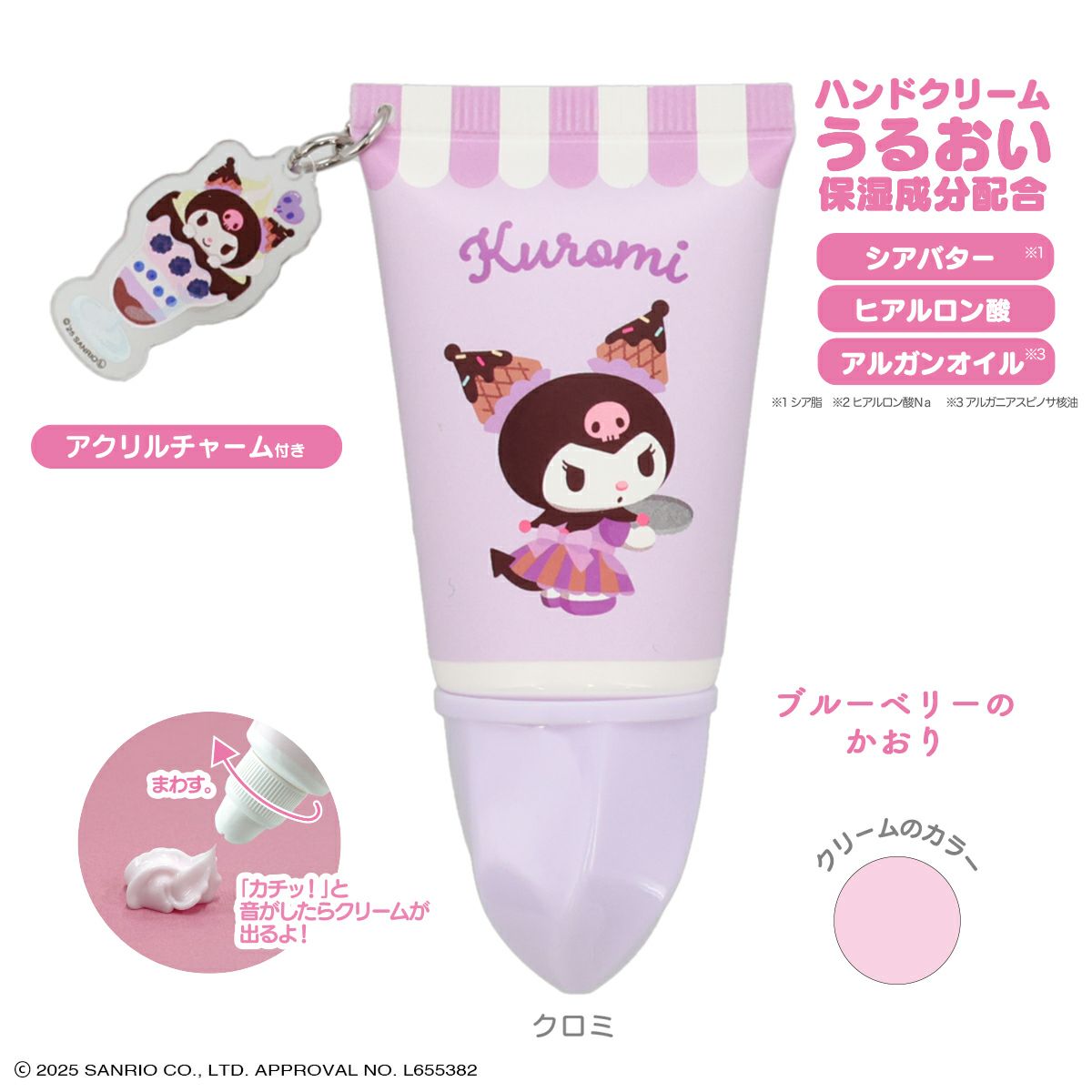 ホイップハンドクリーム　クロミ