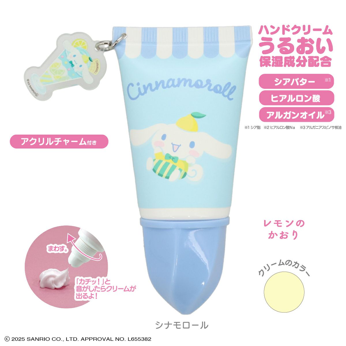 ホイップハンドクリーム　シナモロール