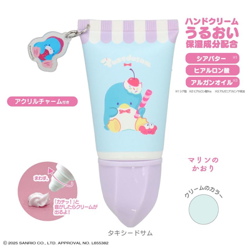 ホイップハンドクリーム　タキシードサム