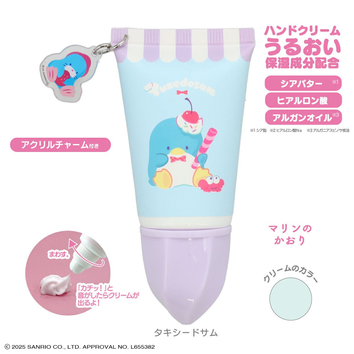 ホイップハンドクリーム　タキシードサム