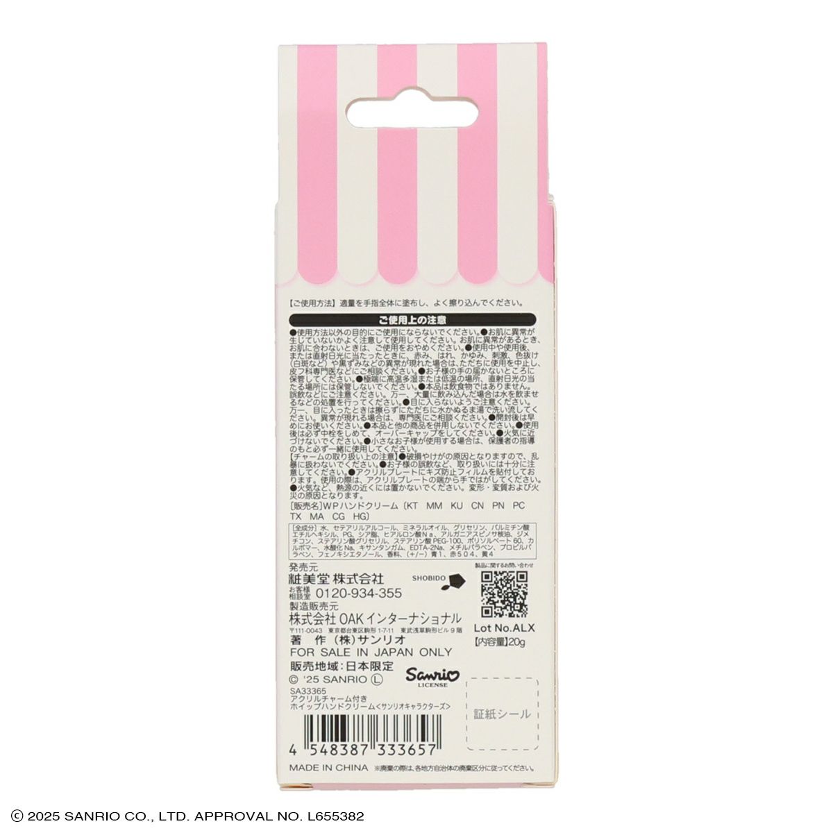 ケース商品】(1箱/10個入) サンリオキャラクターズ アクリル