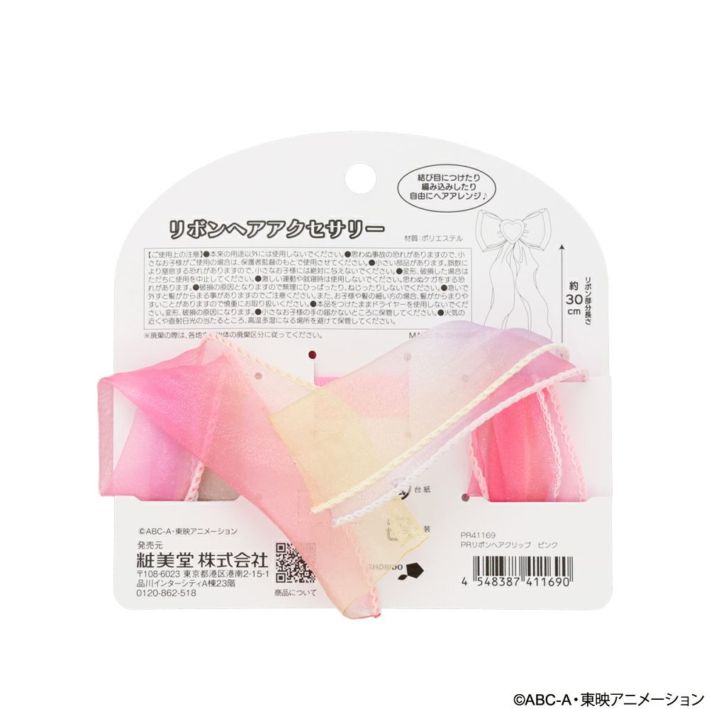 パッケージ裏