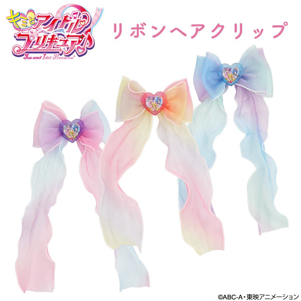 キミとアイドルプリキュア リボンヘアクリップ