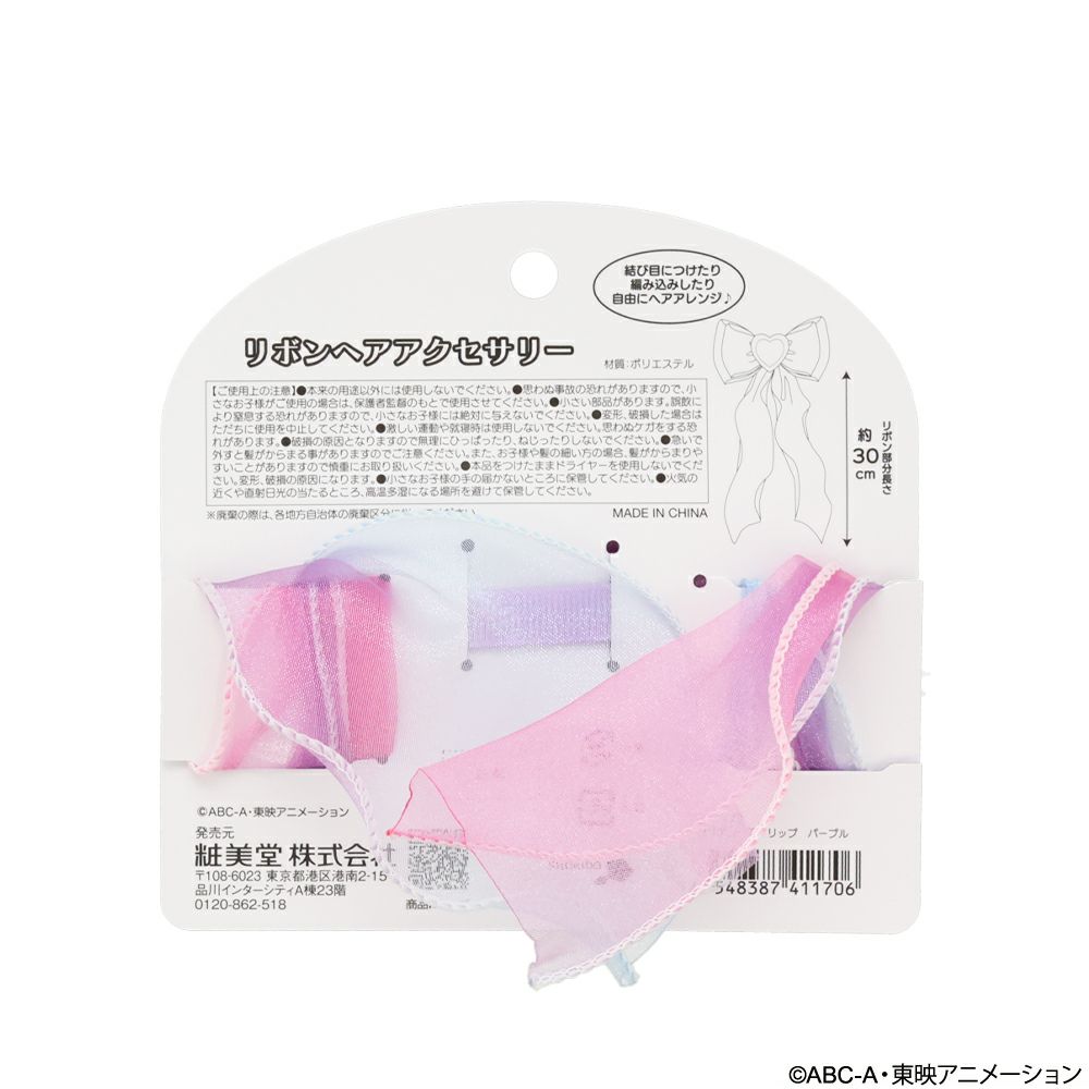 パッケージ裏