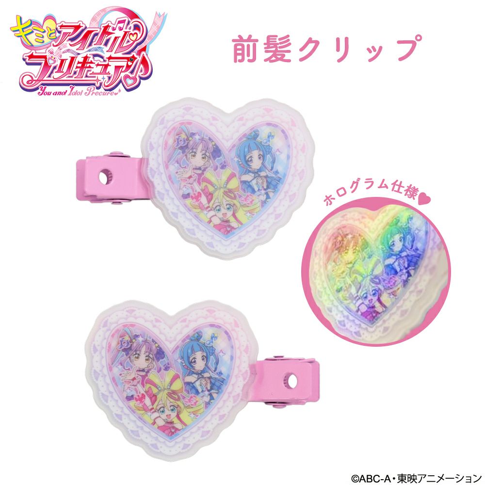 キミとアイドルプリキュア♪ 前髪クリップ