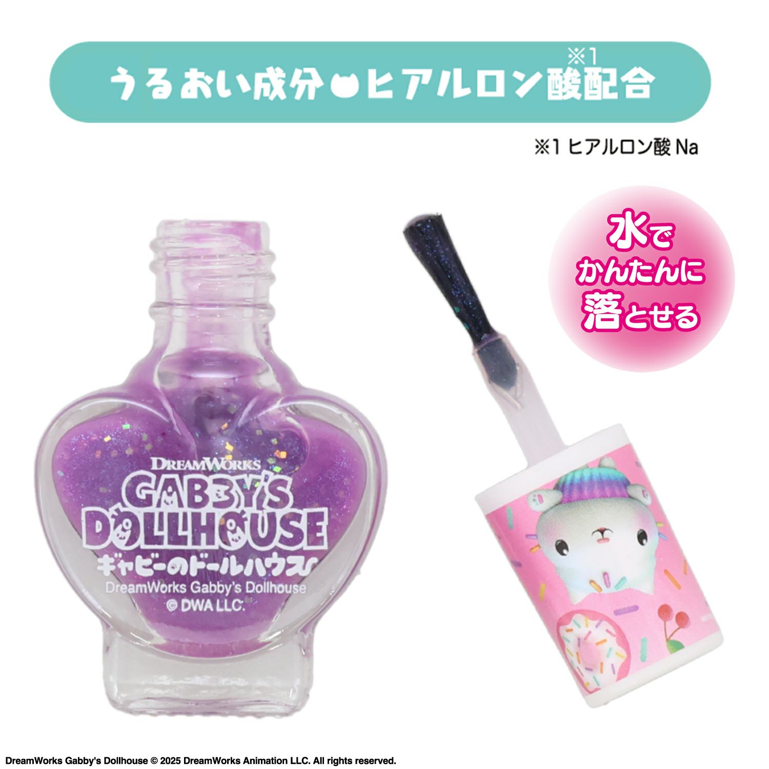 ギャビーのドールハウス キッズコスメシリーズ | キッズ商品 ギャビーのドールハウス キッズコスメシリーズ | キッズ商品