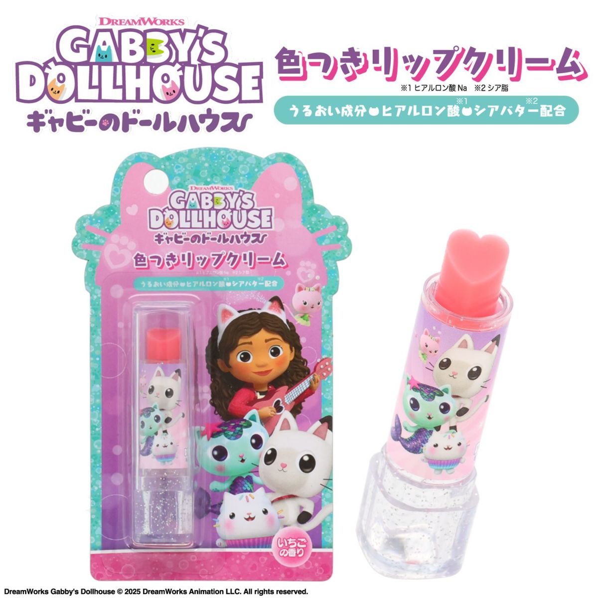 ギャビーのドールハウス キッズコスメシリーズ 色付リップクリーム 