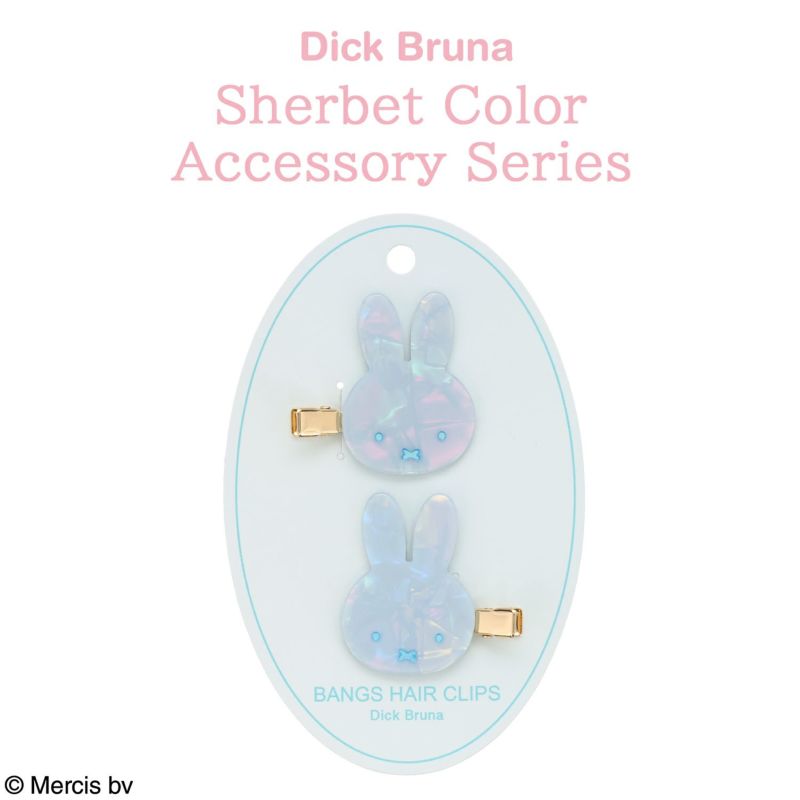 Dick Bruna シャーベットカラーアクセサリーシリーズ 前髪クリップBLUE