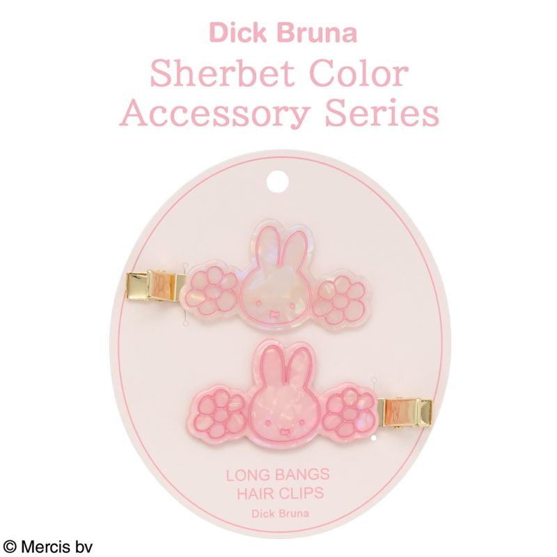 Dick Bruna シャーベットカラーアクセサリーシリーズ ロング前髪クリップ ミッフィー