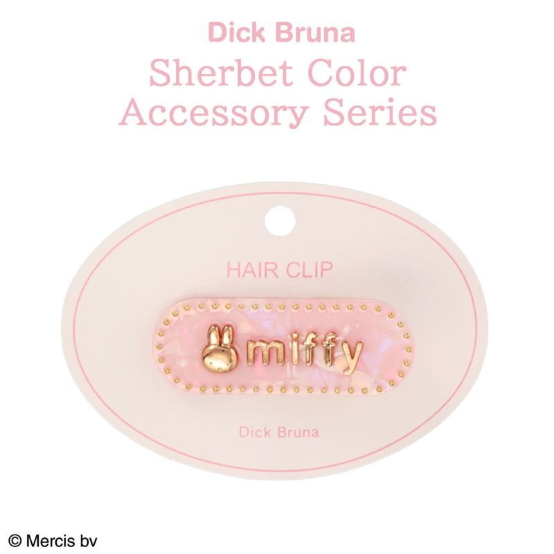 Dick Bruna シャーベットカラーアクセサリーシリーズ ヘアクリップ ミッフィー