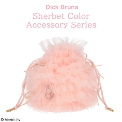 Dick Bruna シャーベットカラーアクセサリーシリーズ チュール巾着 ＜PINK＞ MF46558