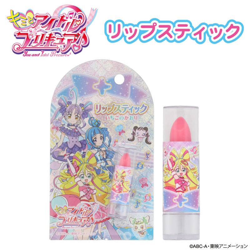 キミとアイドルプリキュア♪ キッズコスメシリーズ リップスティック チェリーピンク