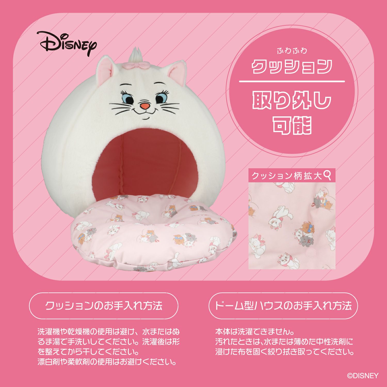 Disney ドーム型ペットハウス ベッド クッション 小型犬・猫用