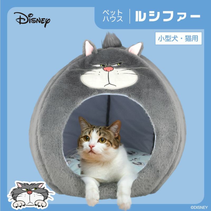 Disney ペットハウス ルシファー