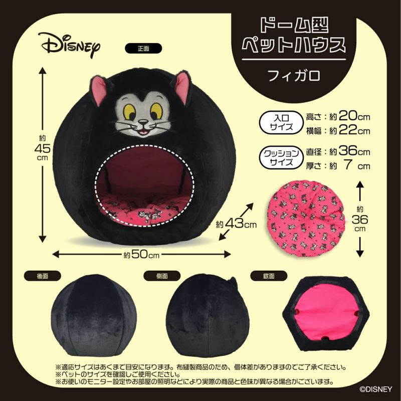 フィガロサイズ