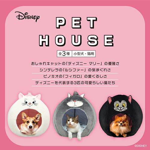 Disney ペットハウス