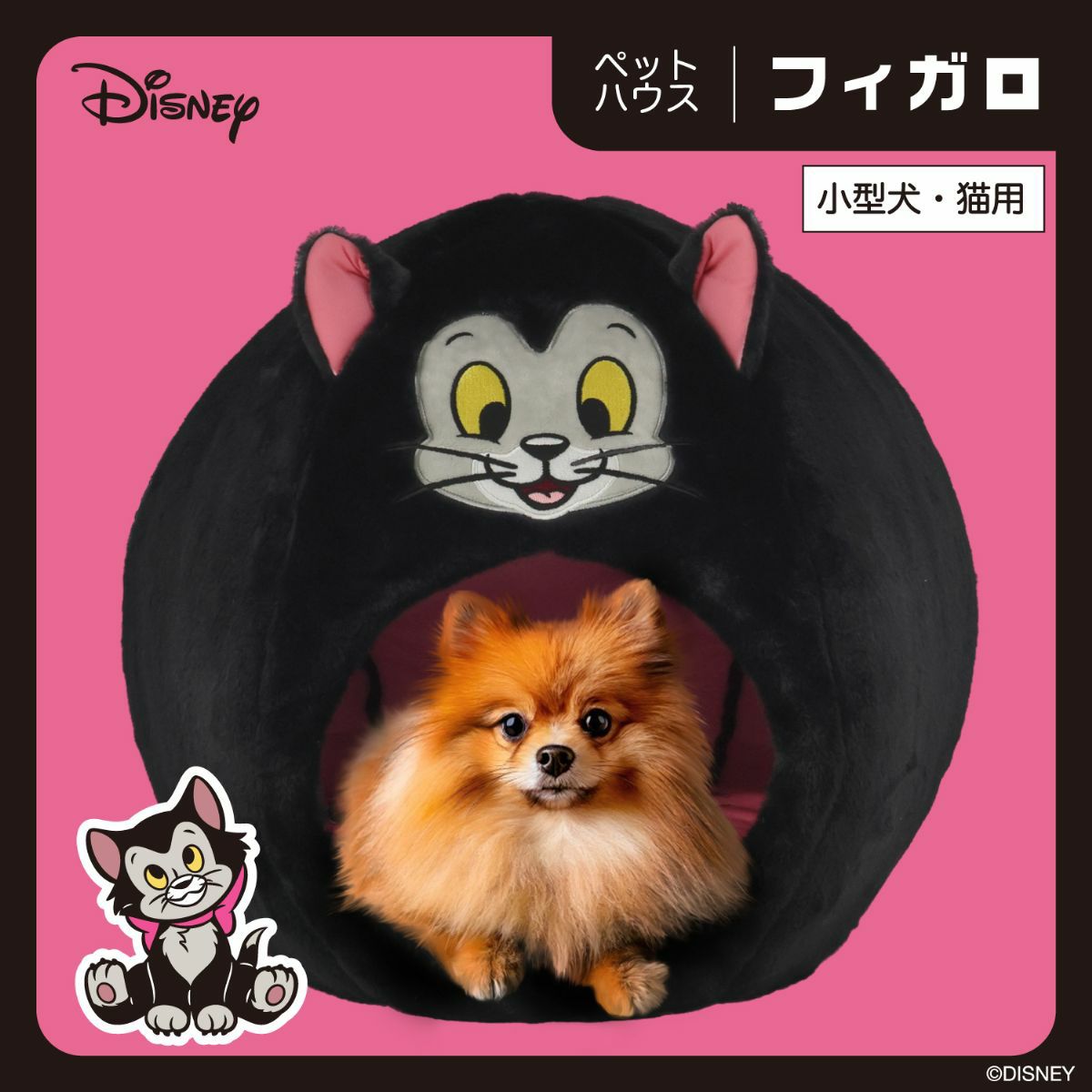 Disney ペットハウス フィガロ