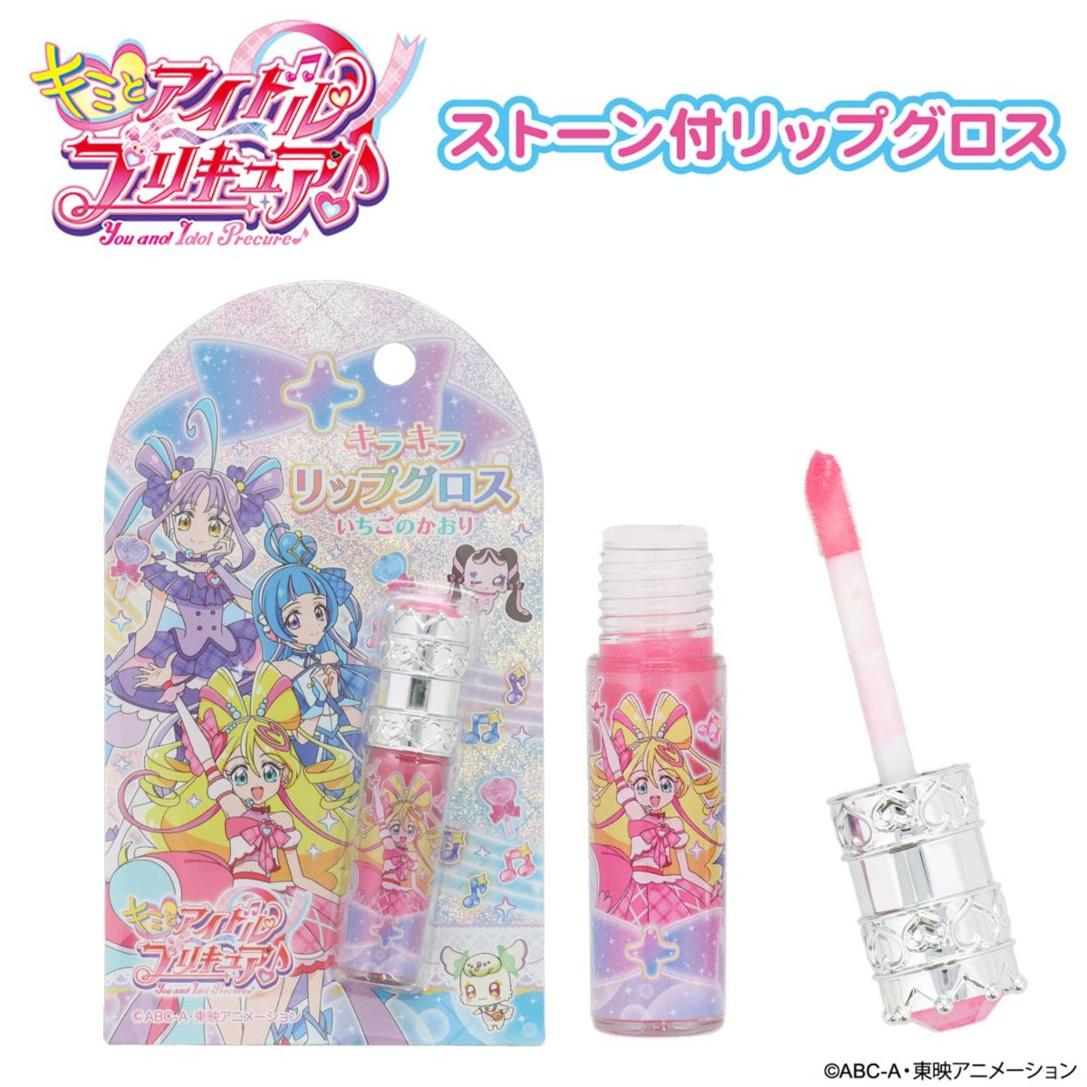キミとアイドルプリキュア♪ コスメシリーズ | キッズ商品 | 粧
