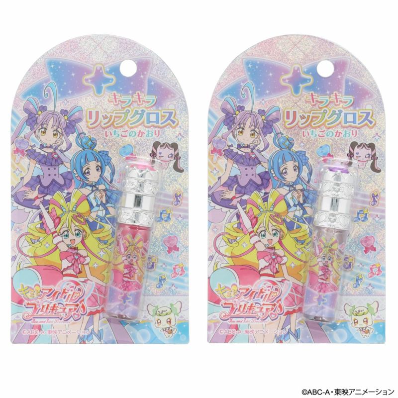 キミとアイドルプリキュア♪ キッズコスメシリーズ ストーン付リップグロス