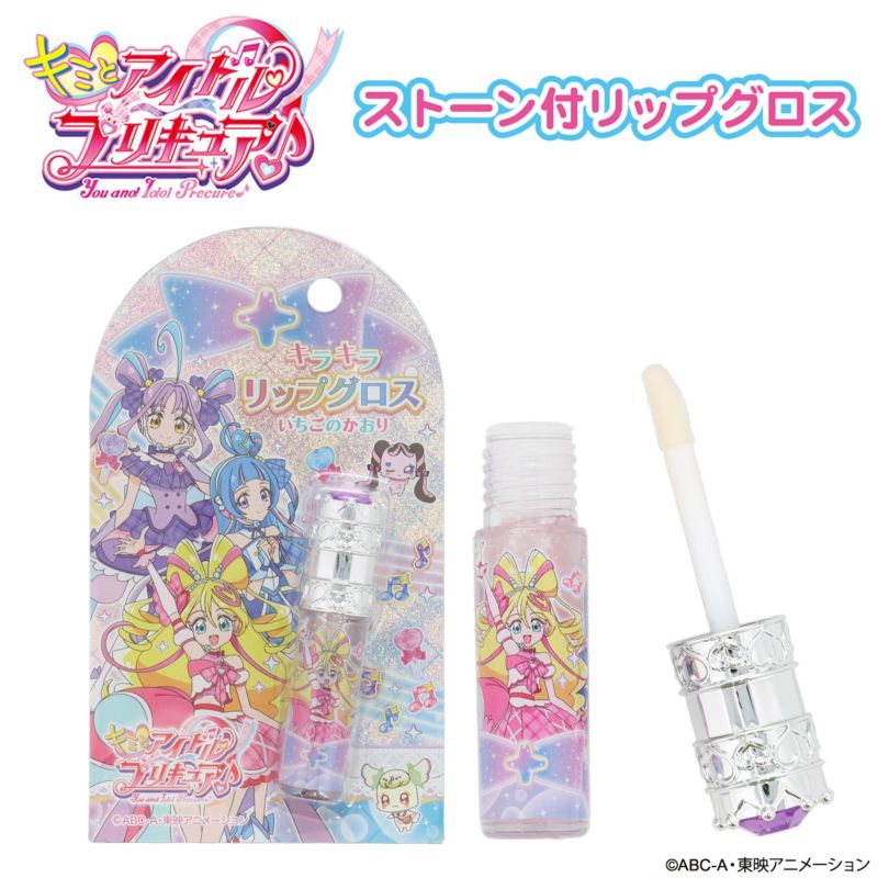 キミとアイドルプリキュア♪ キッズコスメシリーズ ストーン付リップグロスＢ