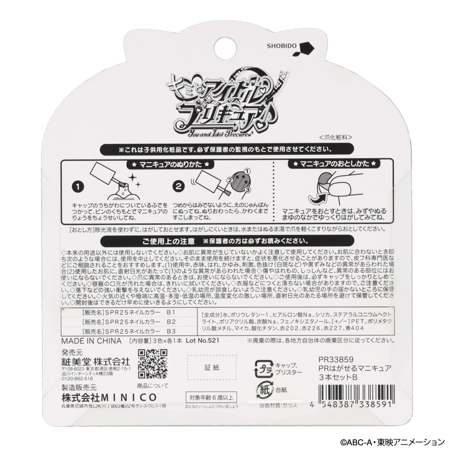 パッケージ裏