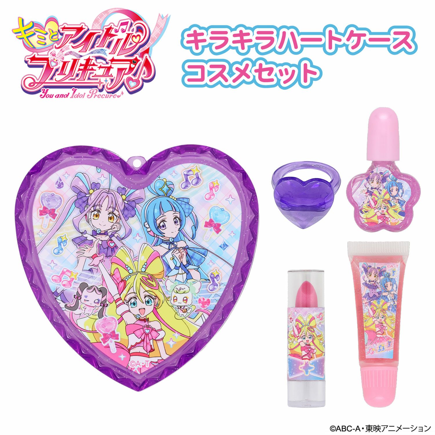 キミとアイドルプリキュア♪ コスメシリーズ キラキラハートケースコスメセット