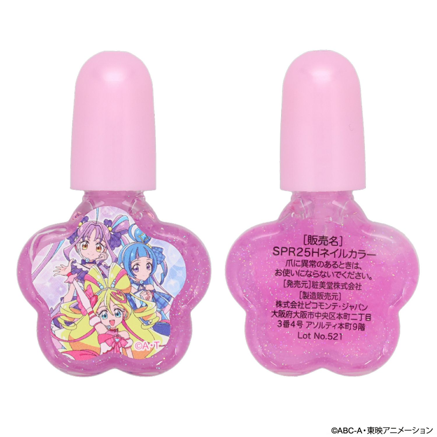 キミとアイドルプリキュア♪ コスメシリーズ | キッズ商品 | 粧