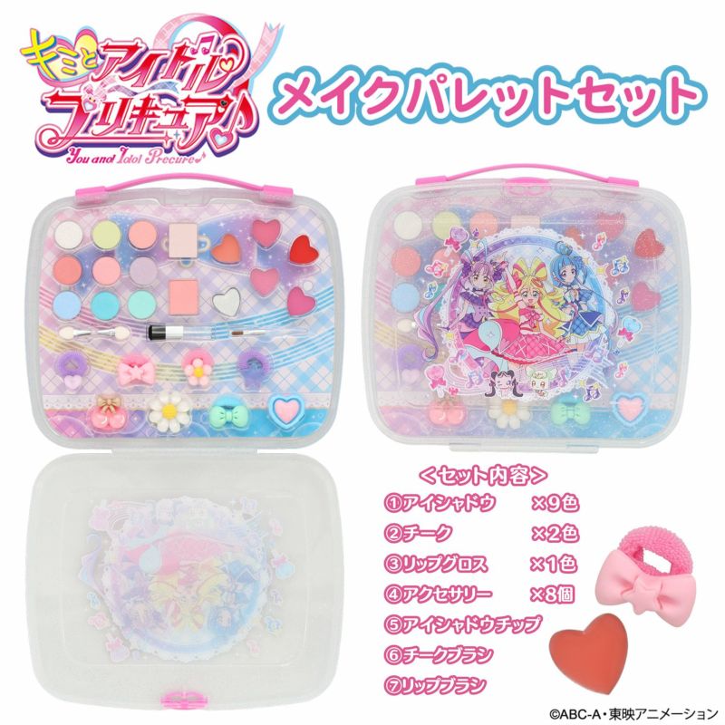 キミとアイドルプリキュア♪ コスメシリーズ メイクパレットセット