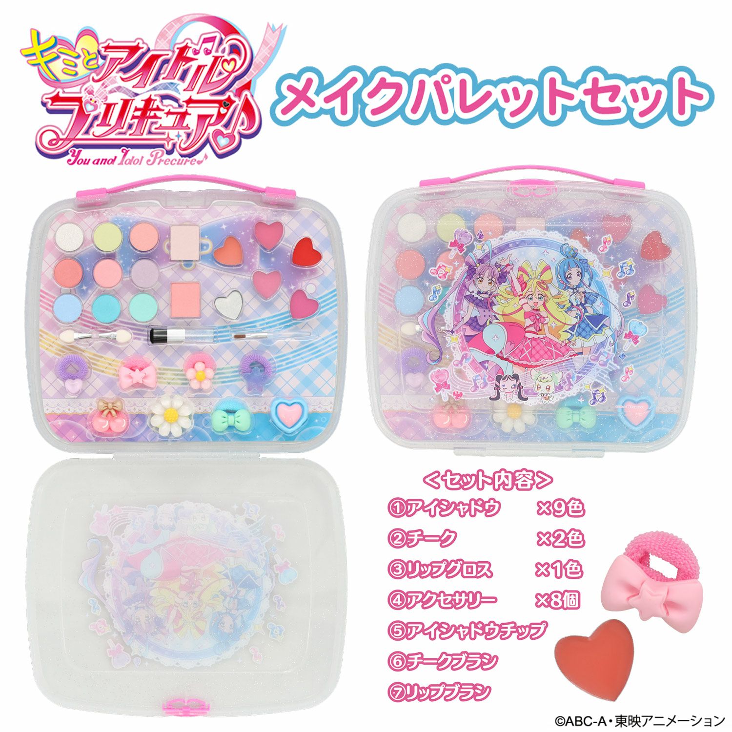 キミとアイドルプリキュア♪ コスメシリーズ メイクパレットセット