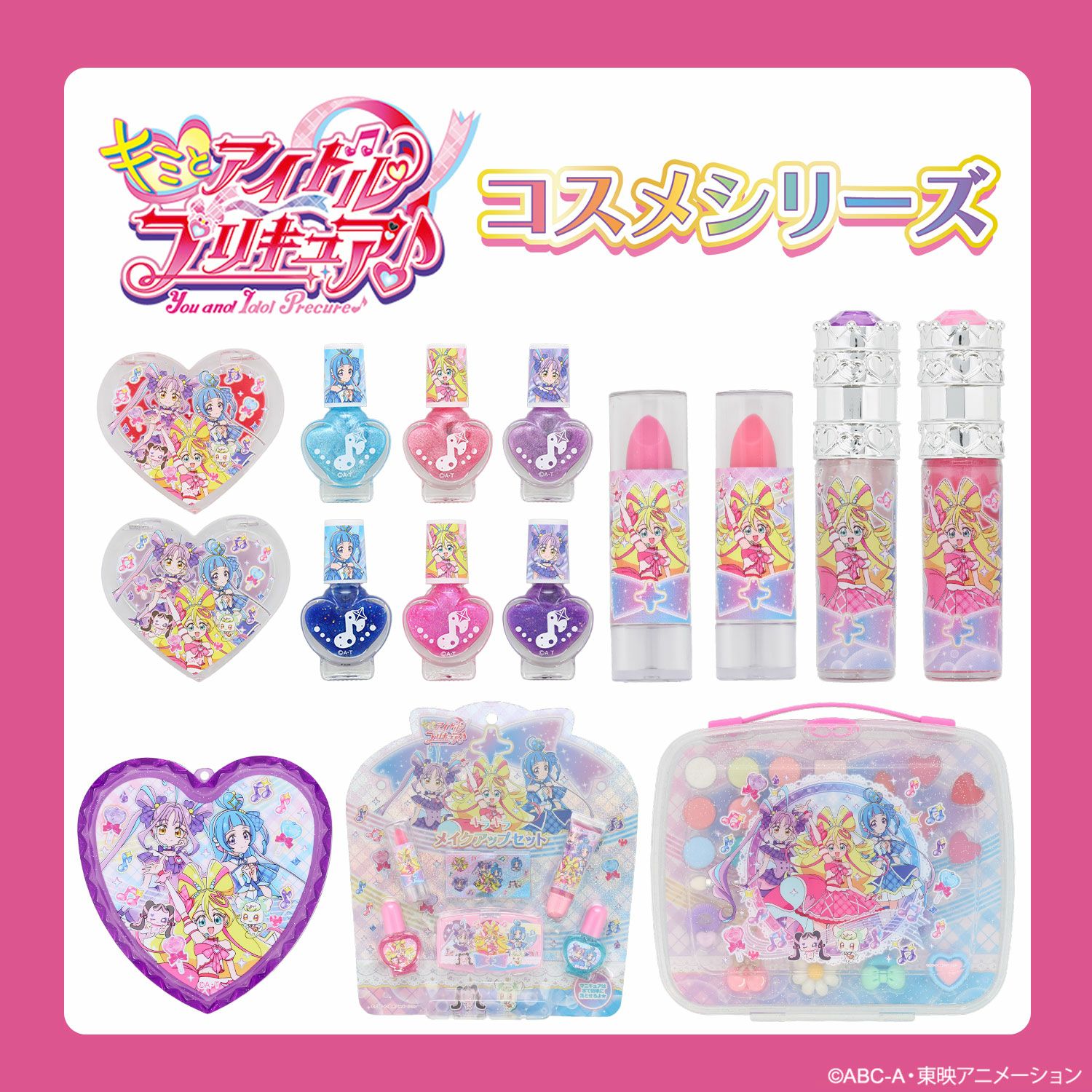 プリキュアコスメ まとめ売り アニメ『プリキュアシリーズ』の大人向けコスメがバンダイから