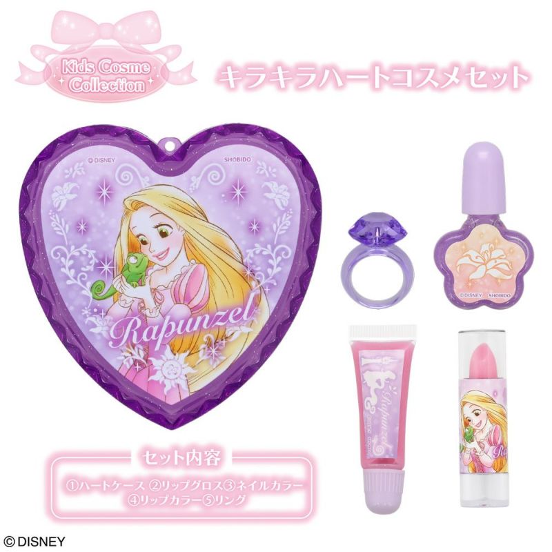 Disney キッズコスメコレクション ハートケースコスメセット ラプンツェル
