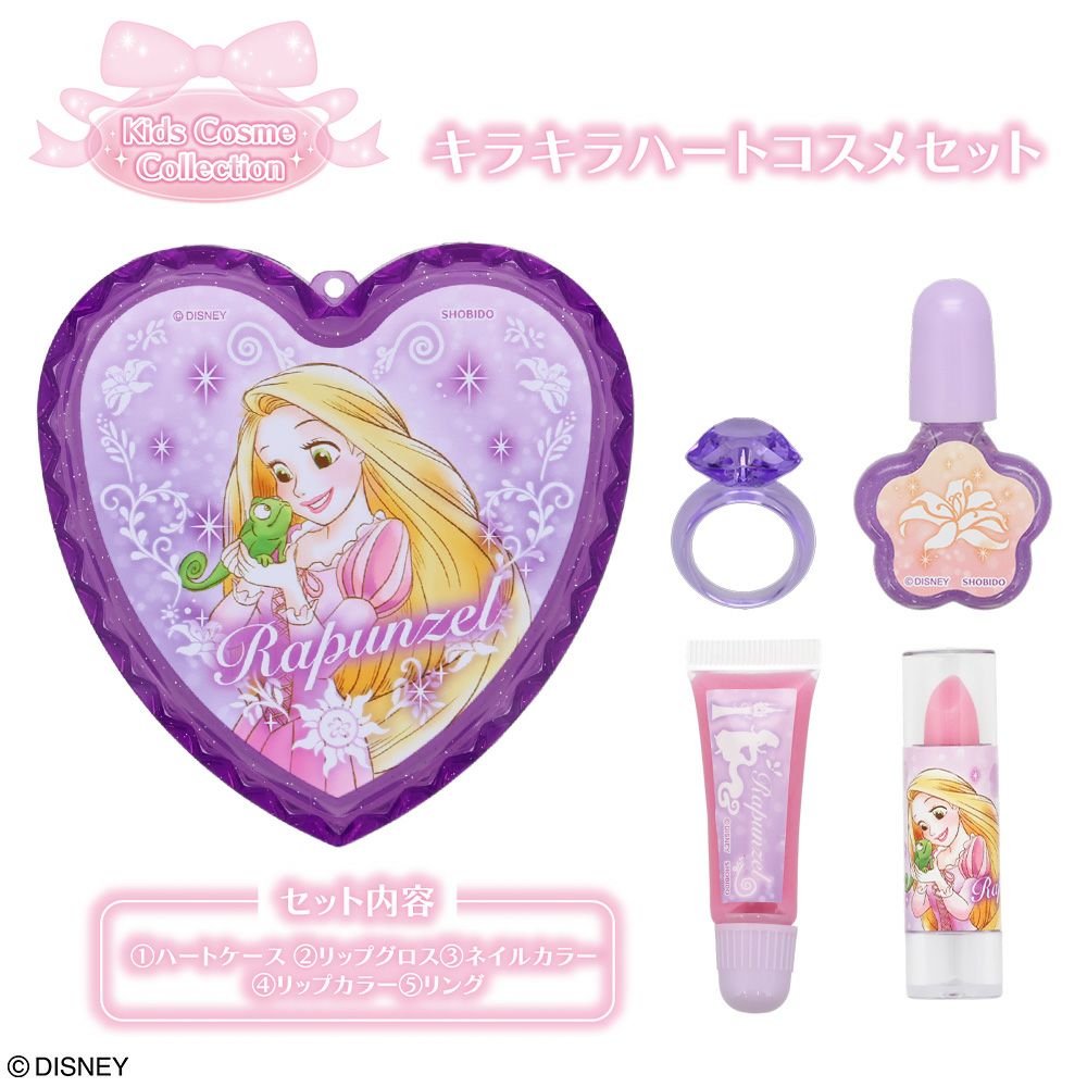 Disney キッズコスメコレクション ハートケースコスメセット ラプンツェル