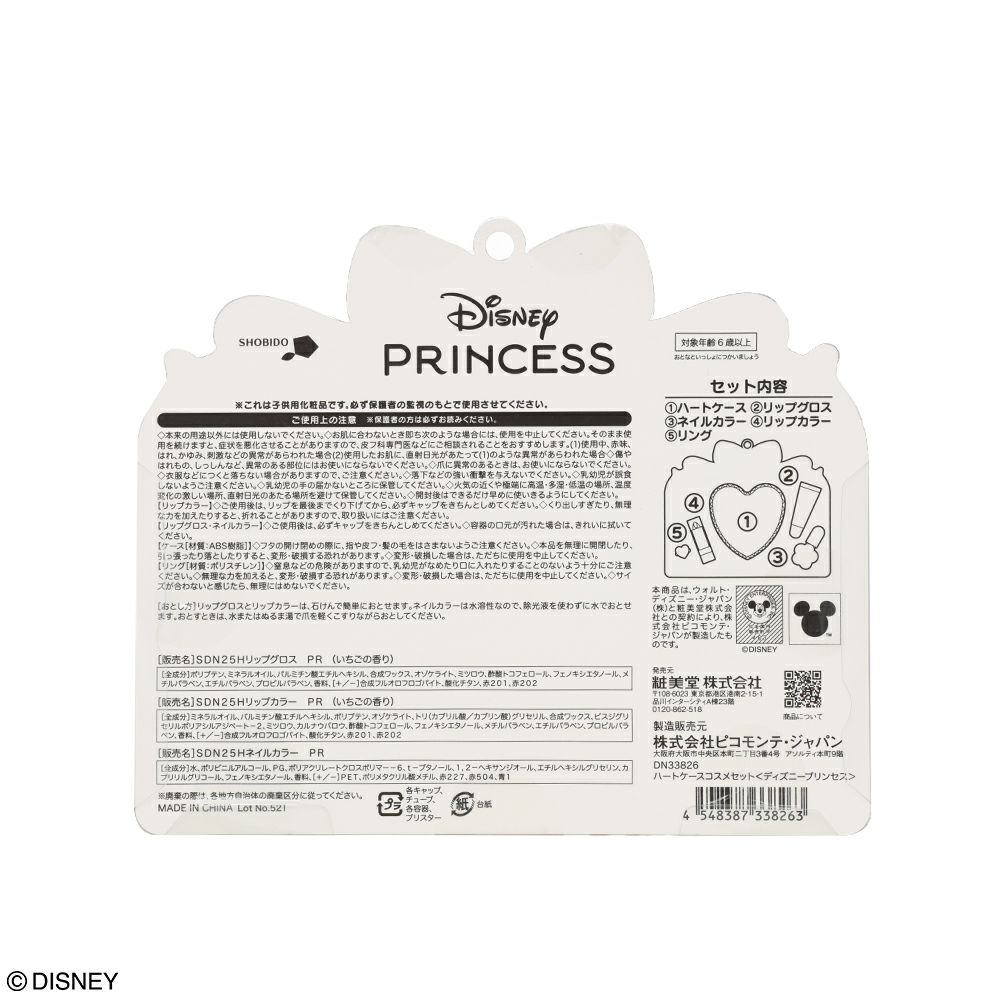 パッケージ裏