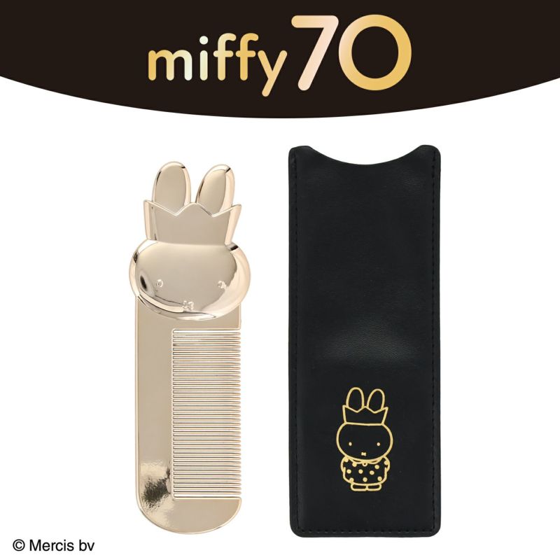 Dick Bruna Gold & Blackシリーズ ケース付きメタルコーム