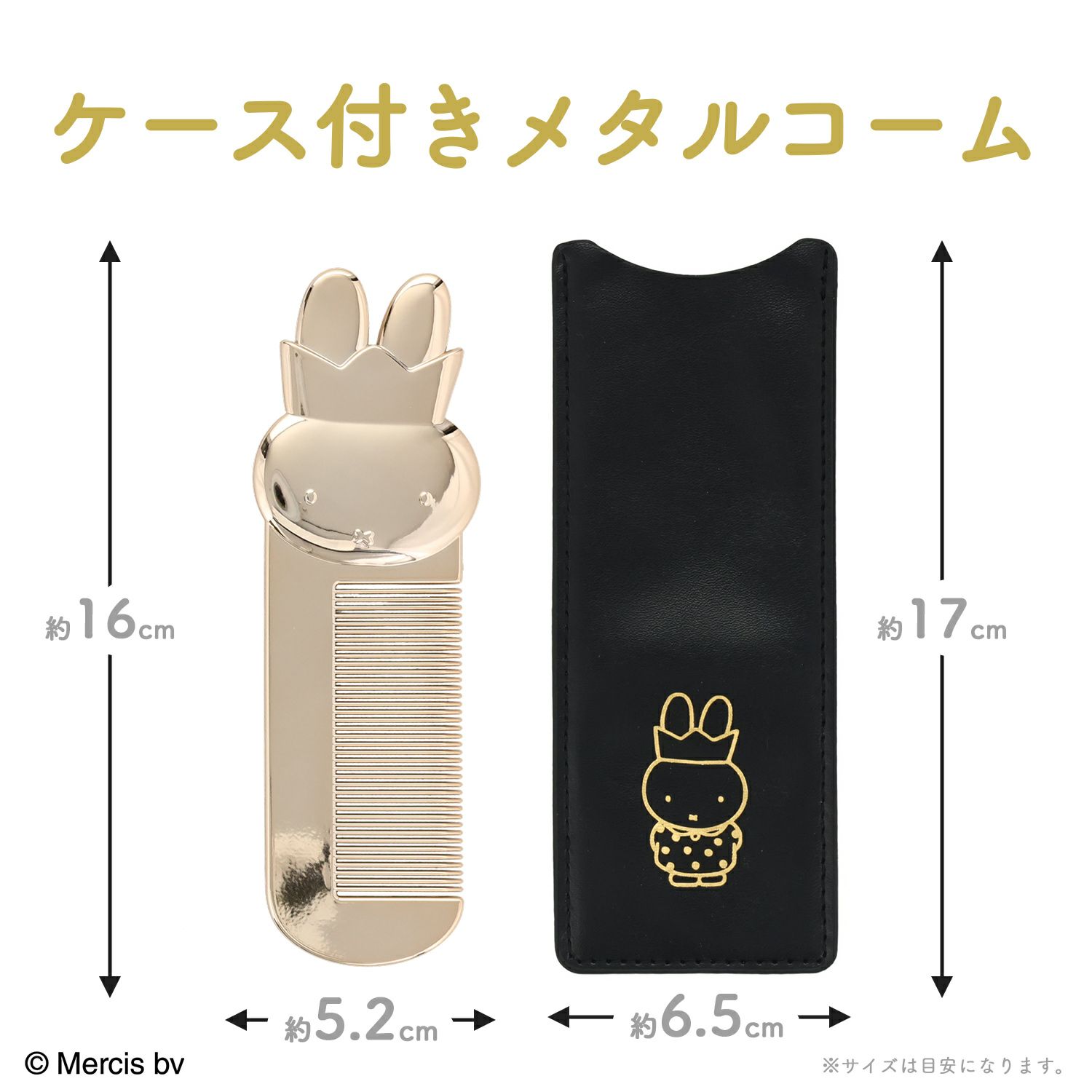 サイズ感