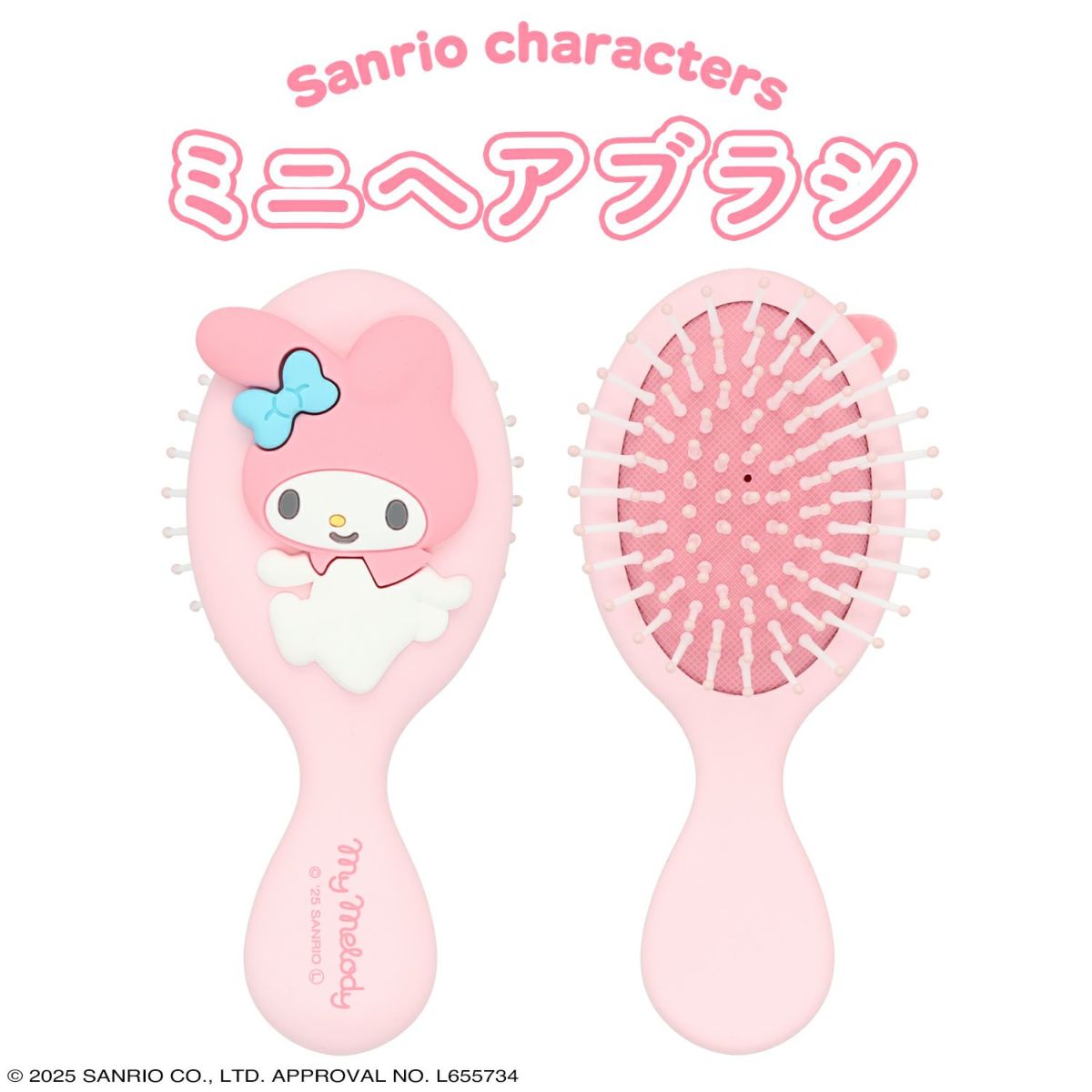 サンリオキャラクターズ ミニヘアブラシ マイメロディ