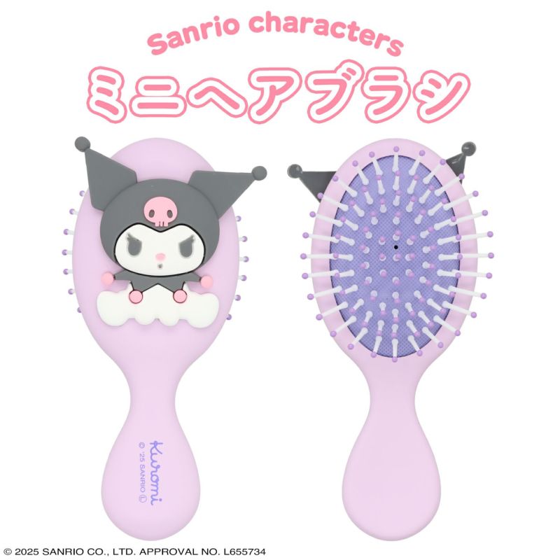 サンリオキャラクターズ ミニヘアブラシ クロミ