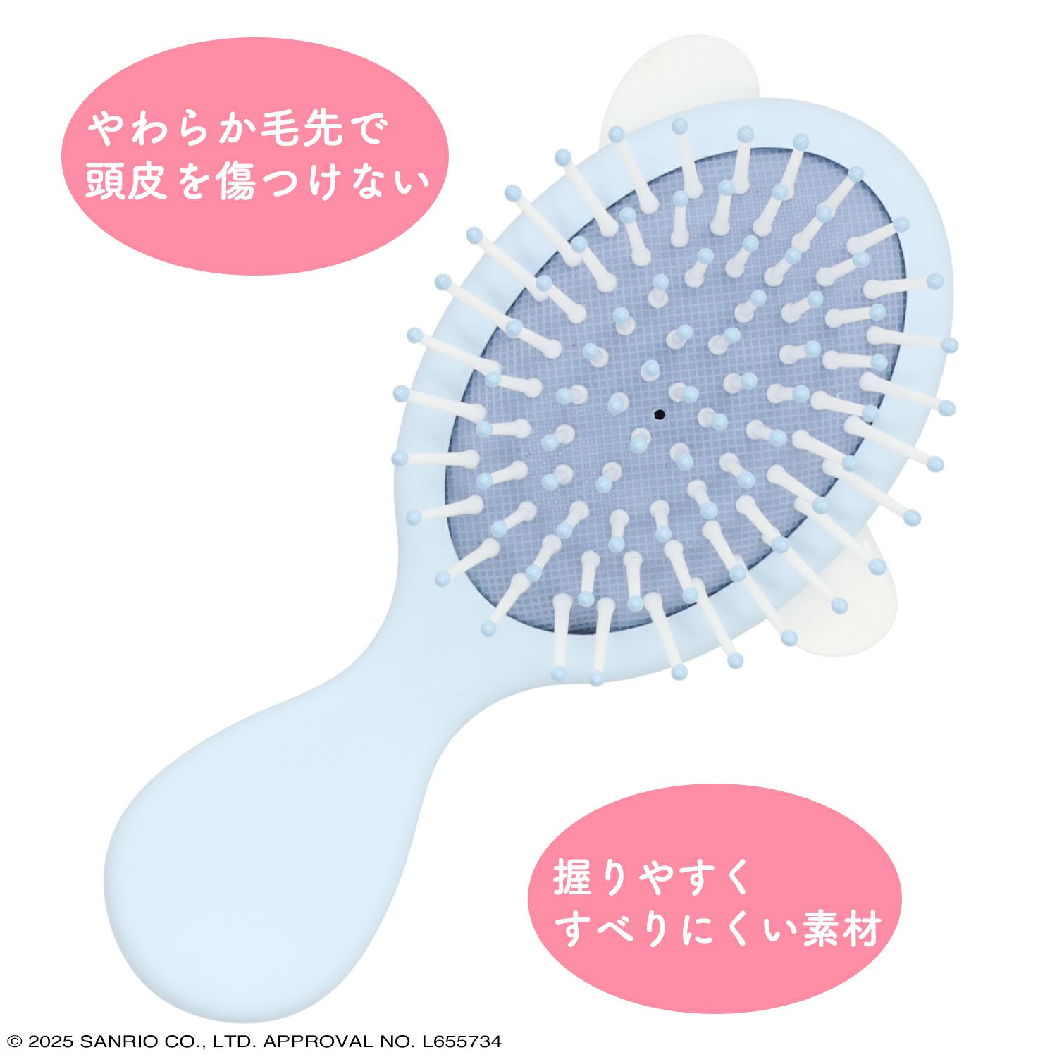 ブラシ面
