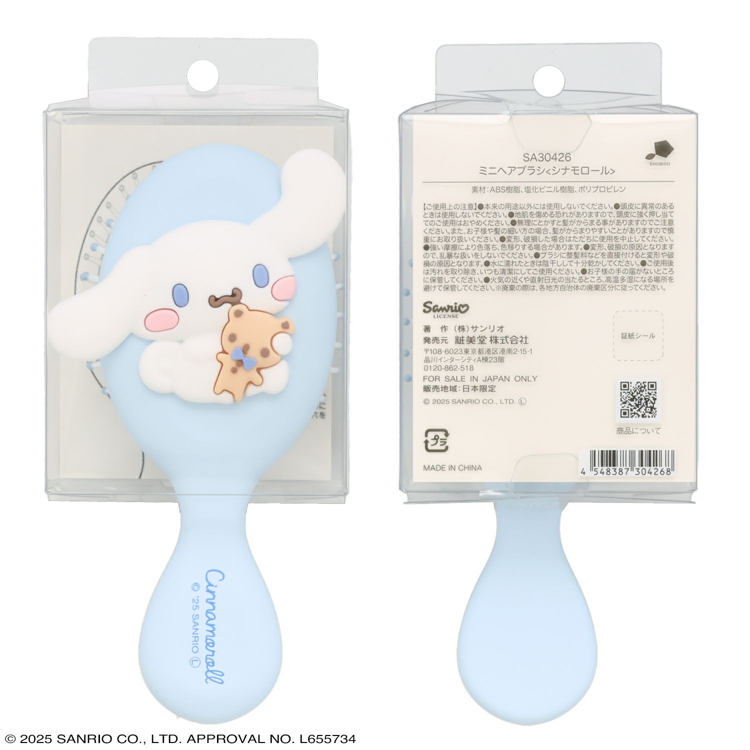 サンリオキャラクターズ ミニヘアブラシ | キャラクター商品