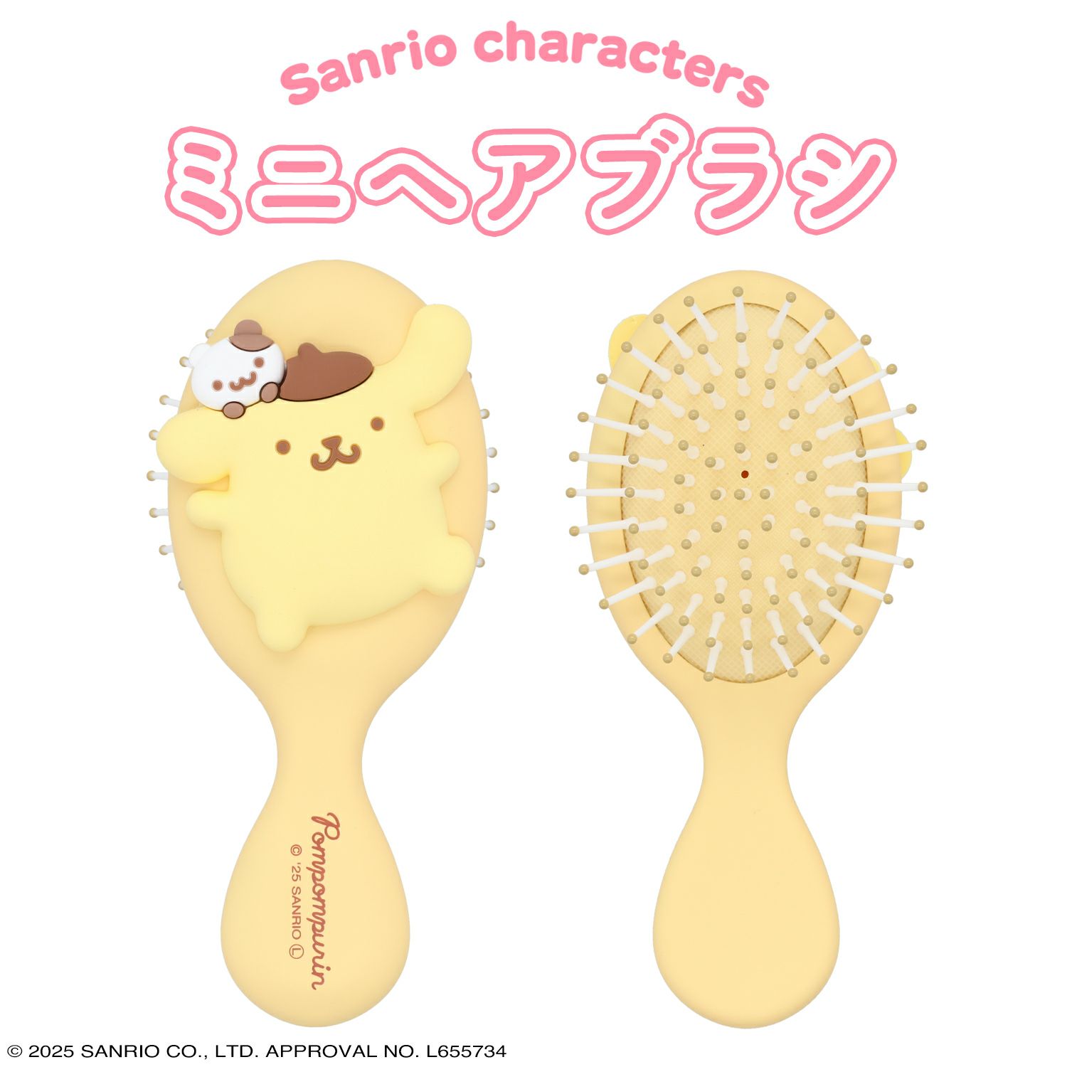 サンリオキャラクターズ ミニヘアブラシ ポムポムプリン