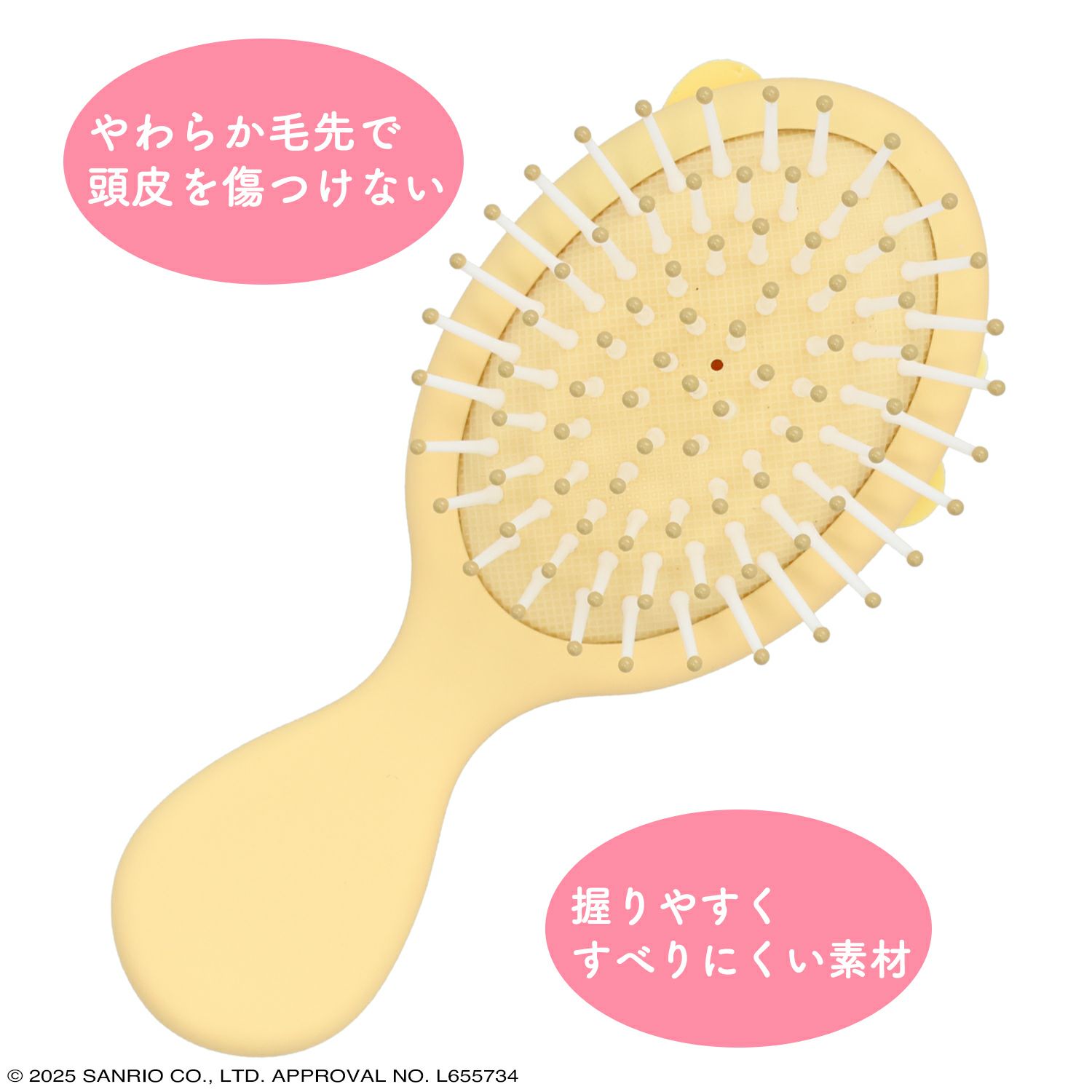 ブラシ面