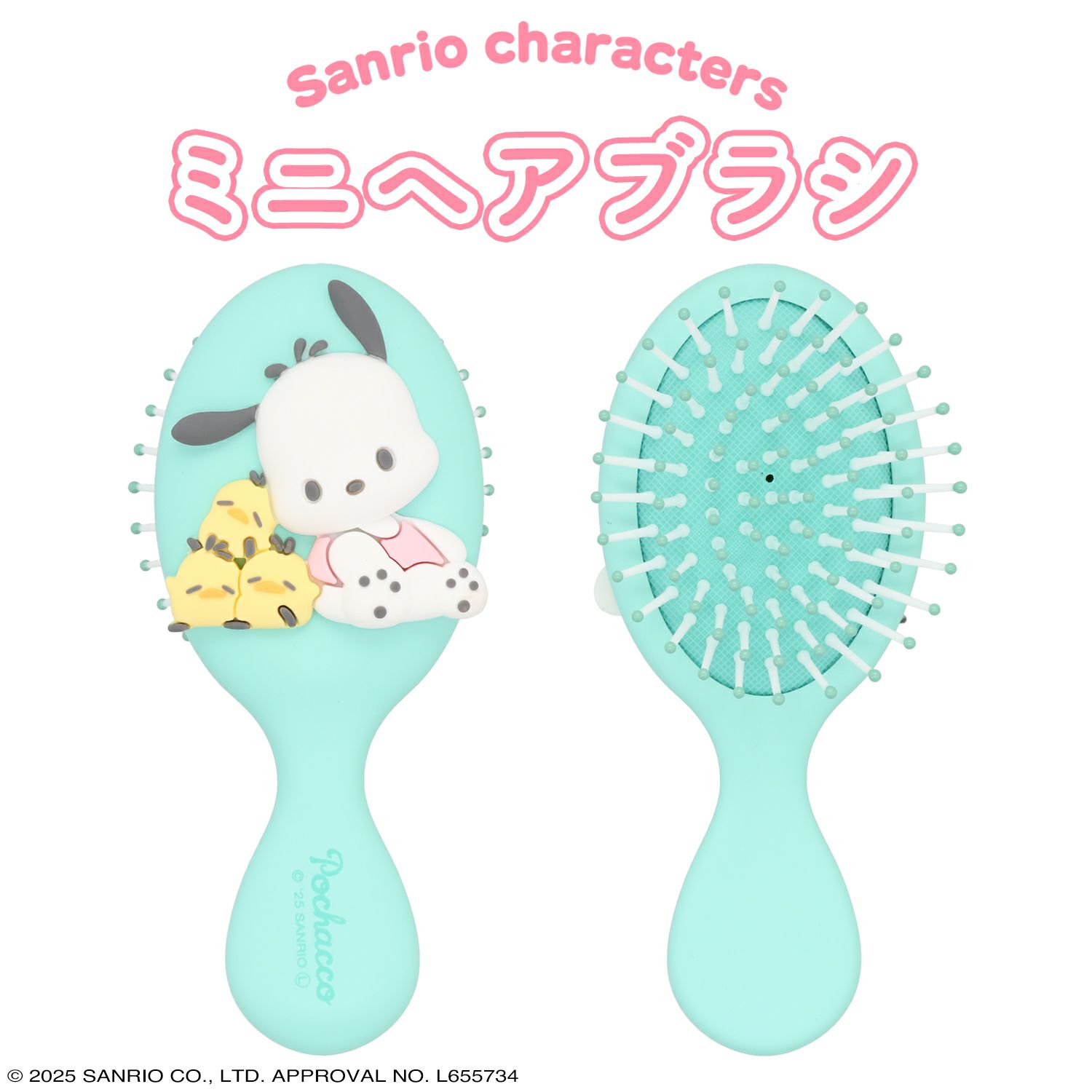 サンリオキャラクターズ ミニヘアブラシ ポチャッコ