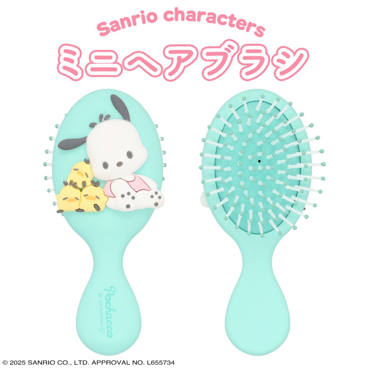 サンリオキャラクターズ ミニヘアブラシ ポチャッコ