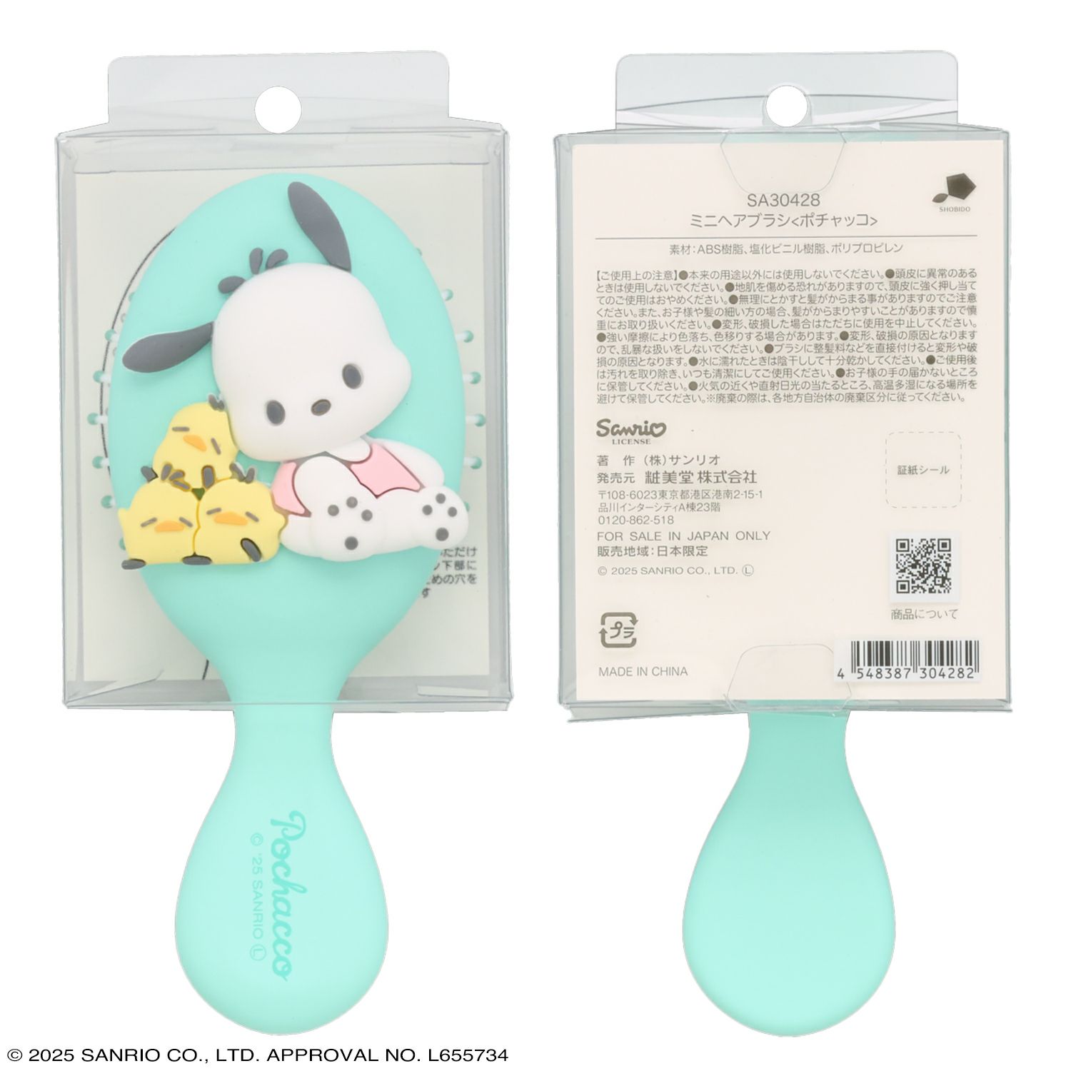 サンリオキャラクターズ ミニヘアブラシ | キャラクター商品