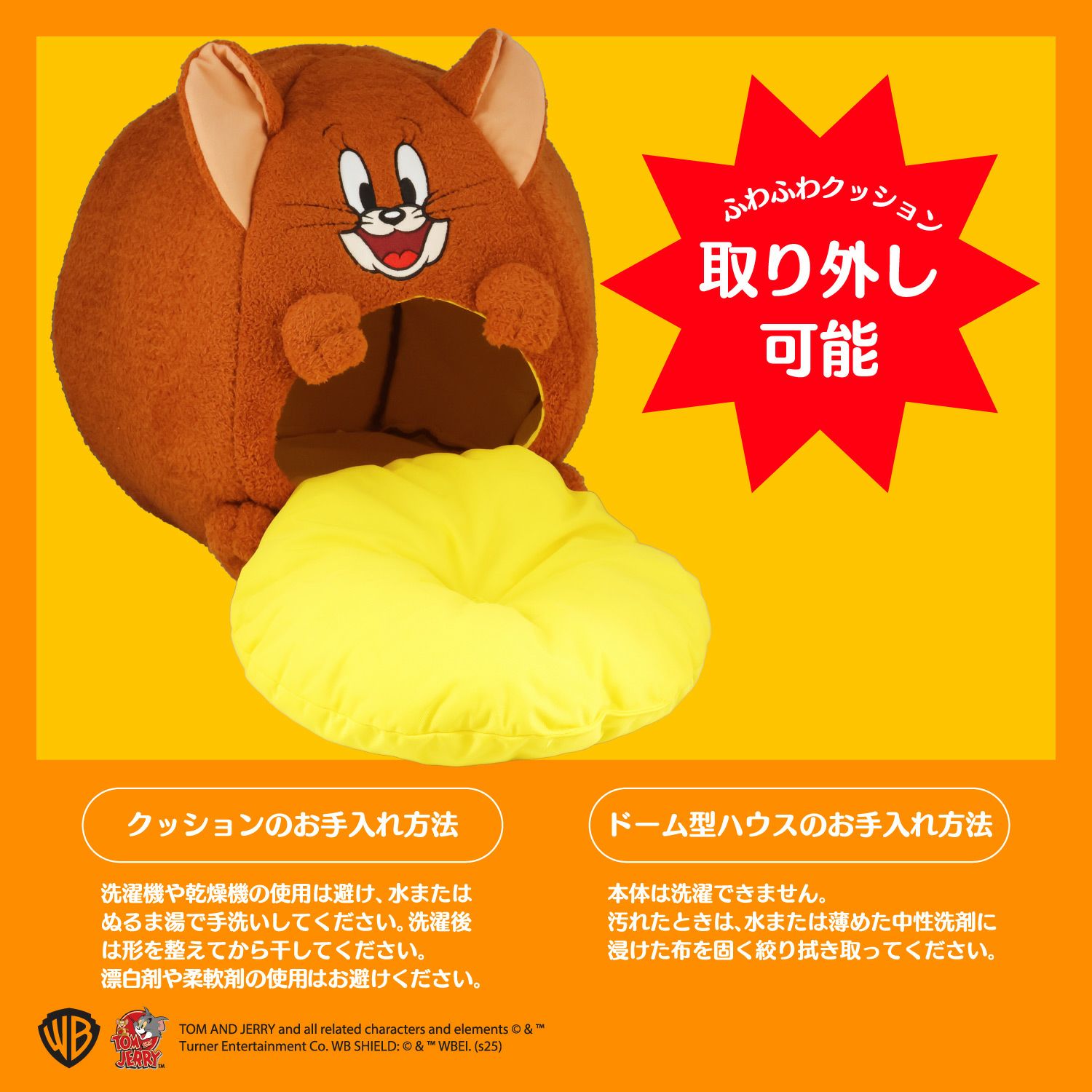 取り外し可能