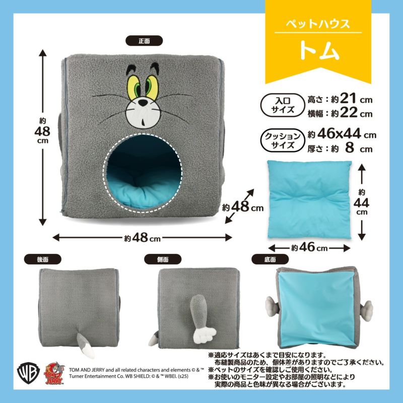 トムサイズ