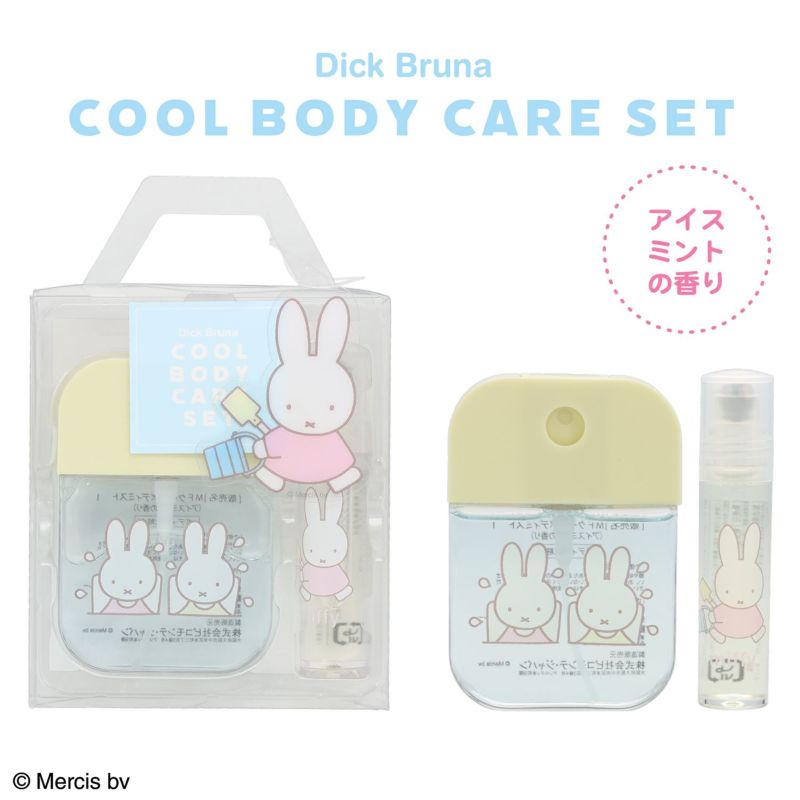 Dick Bruna クールシリーズ クールボディケアセット アイスミントの香り