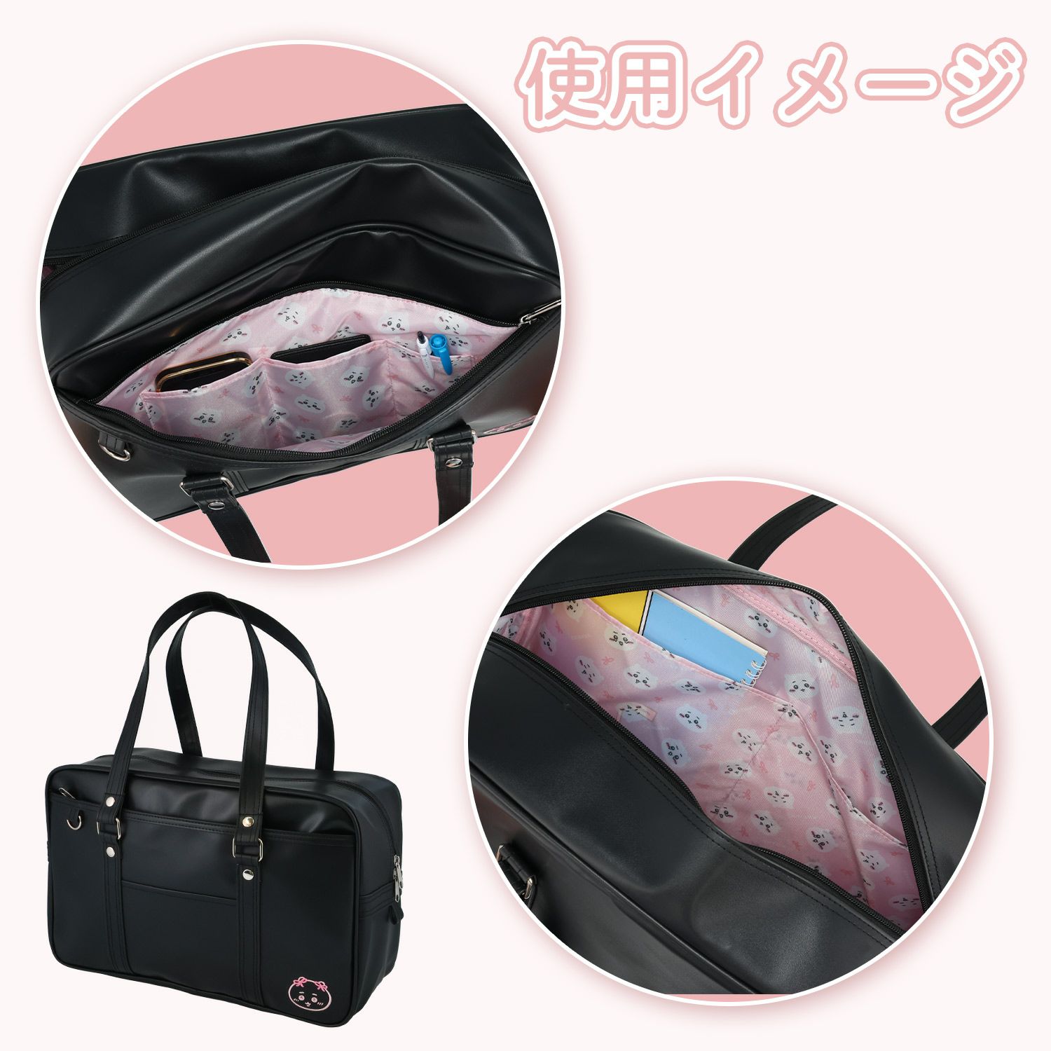ちいかわ スクールバッグシリーズ